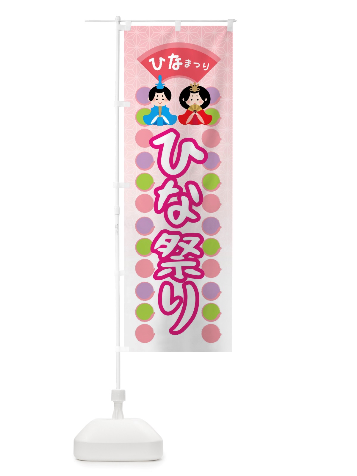 のぼり ひな祭り のぼり旗 X35U(デザイン【A】)