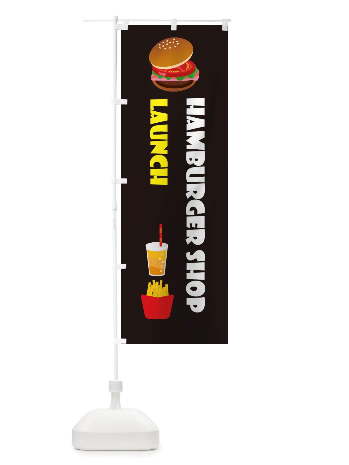 のぼり ハンバーガーショップ・ランチ のぼり旗 X367(デザイン【A】)