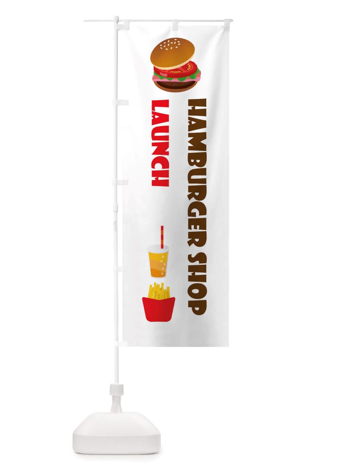 のぼり ハンバーガーショップ・ランチ のぼり旗 X367(デザイン【C】)