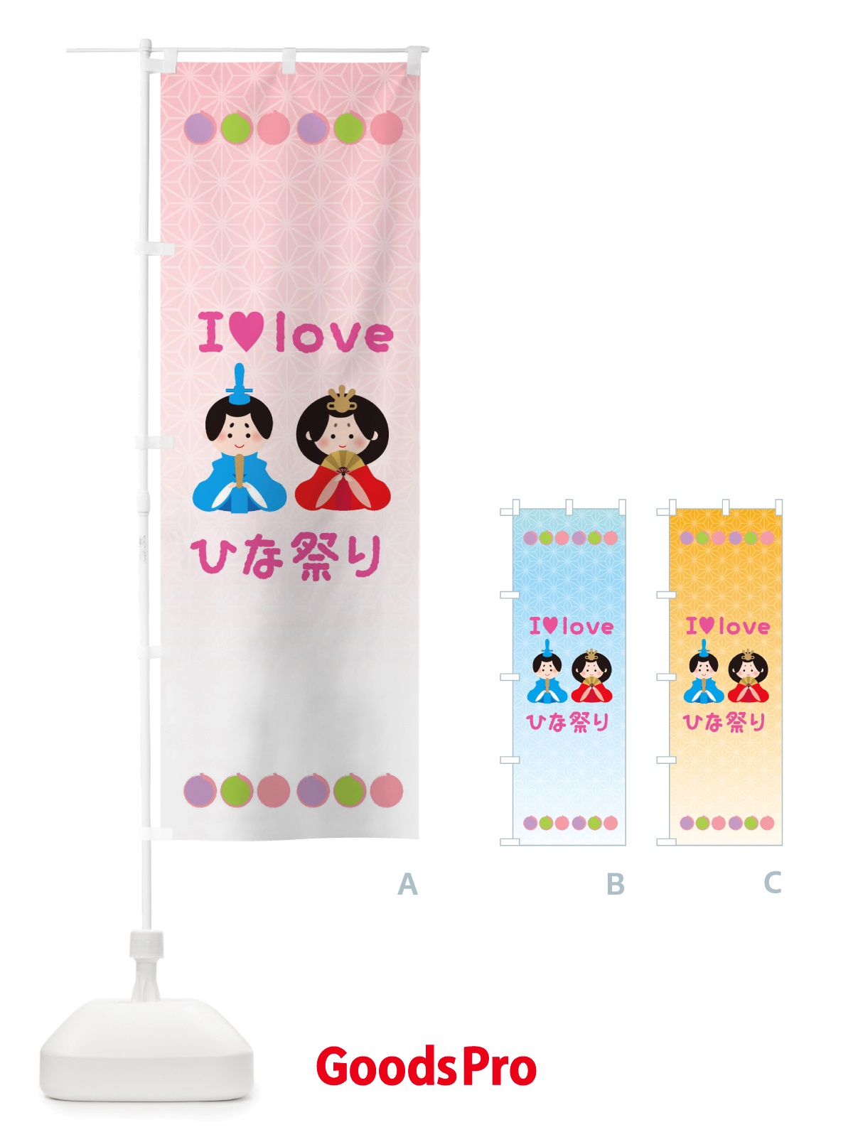 のぼり ひな祭り・雛祭り・イラスト のぼり旗 X36N