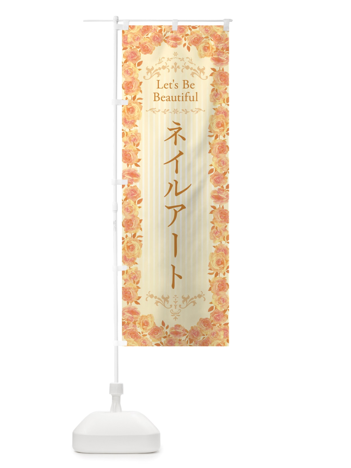 のぼり ネイルアート・エステ・美容・バラ・水彩・手書き・イラスト のぼり旗 X37K(デザイン【C】)