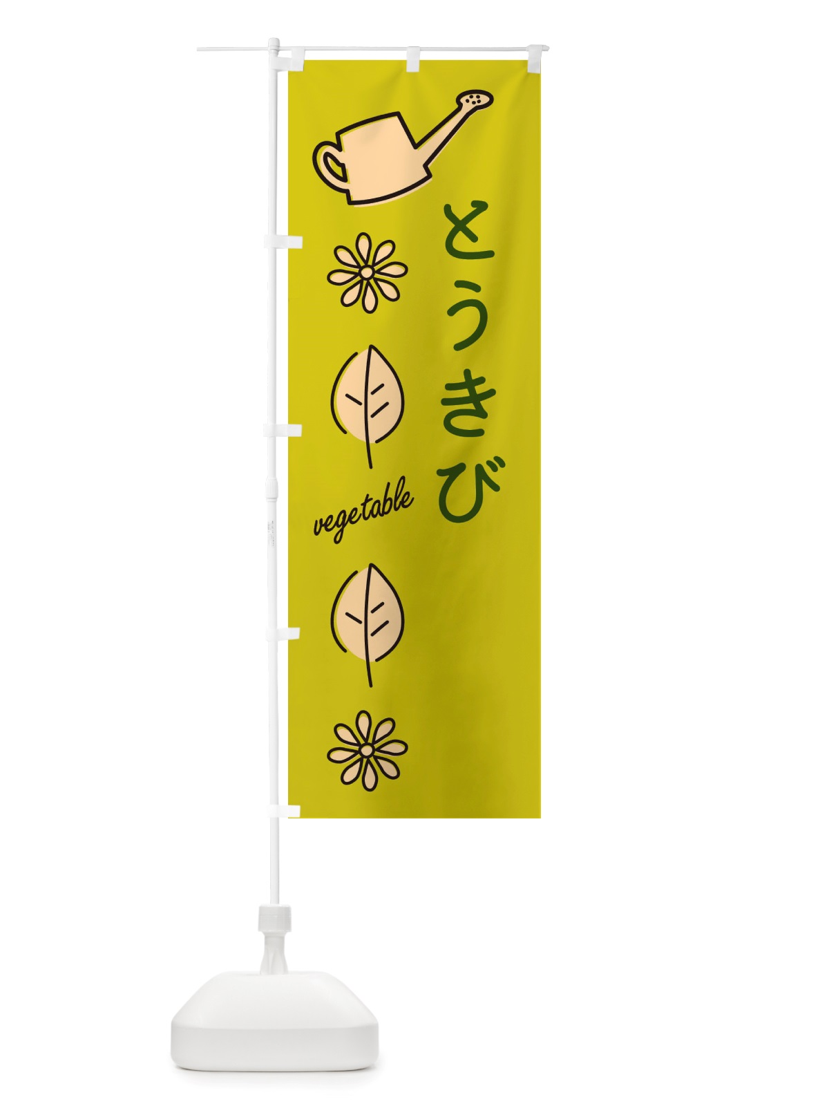 のぼり とうきび・野菜 のぼり旗 X3C1(デザイン【C】)