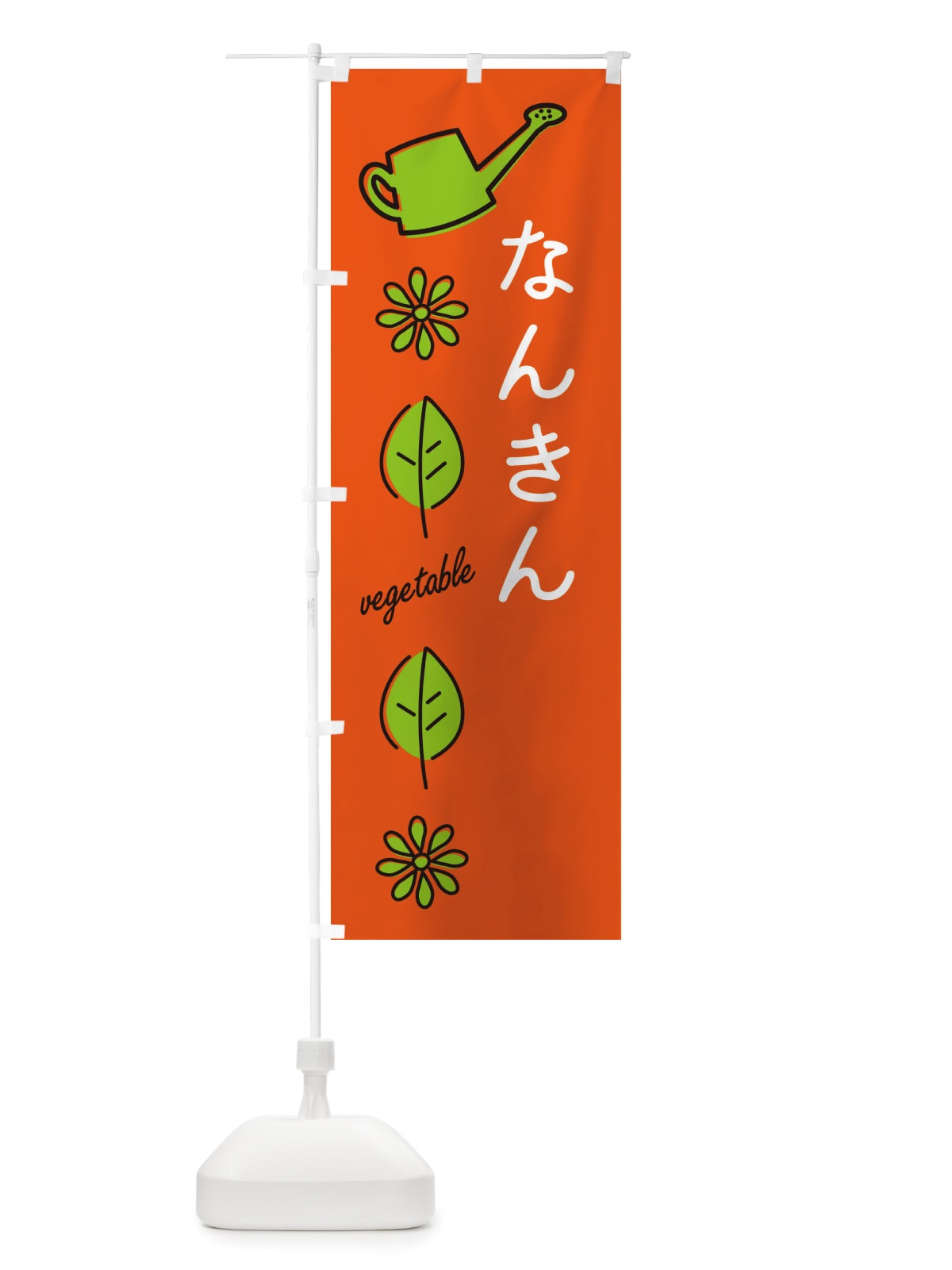 のぼり なんきん・野菜 のぼり旗 X3C2(デザイン【A】)
