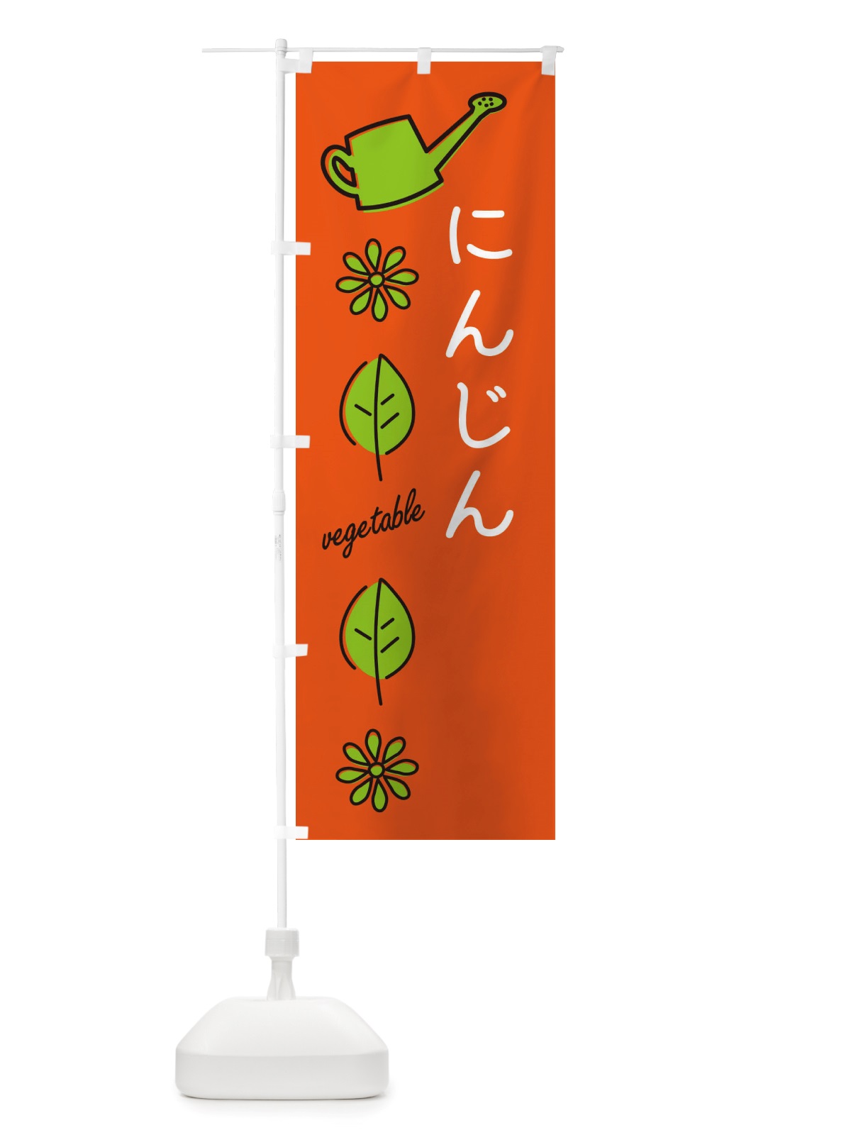 のぼり にんじん・野菜 のぼり旗 X3C3(デザイン【A】)