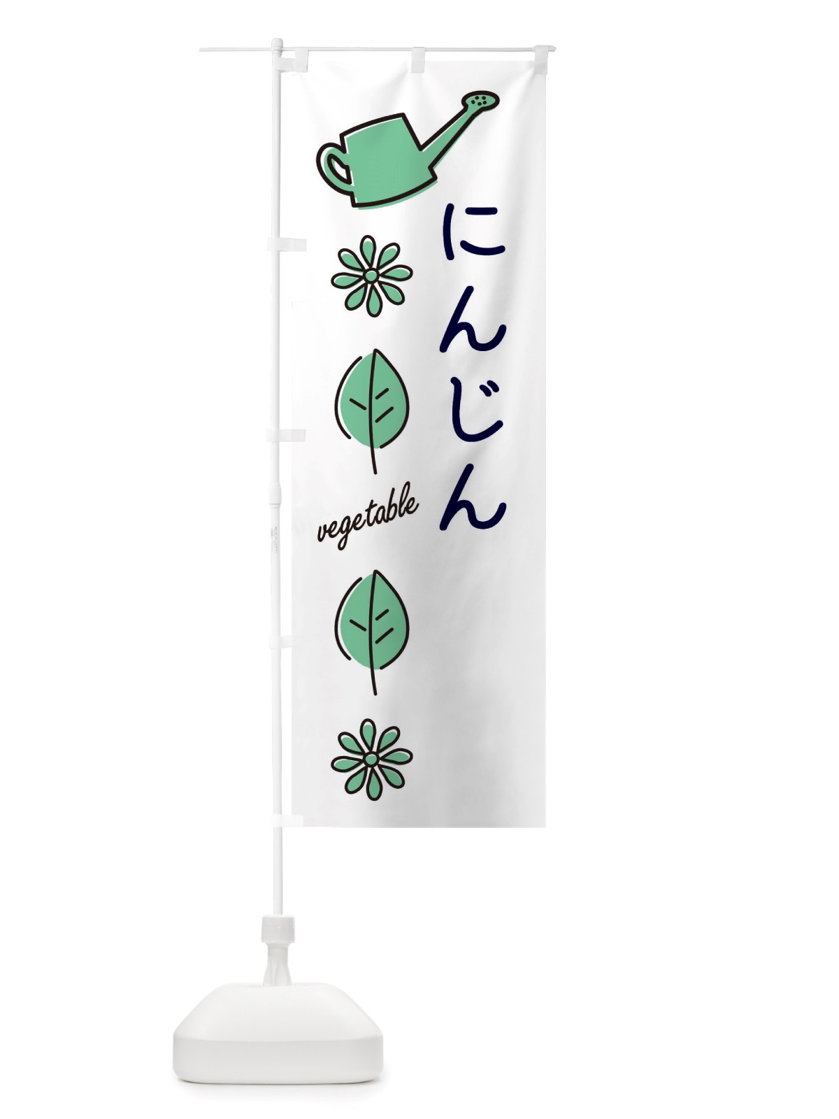 のぼり にんじん・野菜 のぼり旗 X3C3(デザイン【B】)