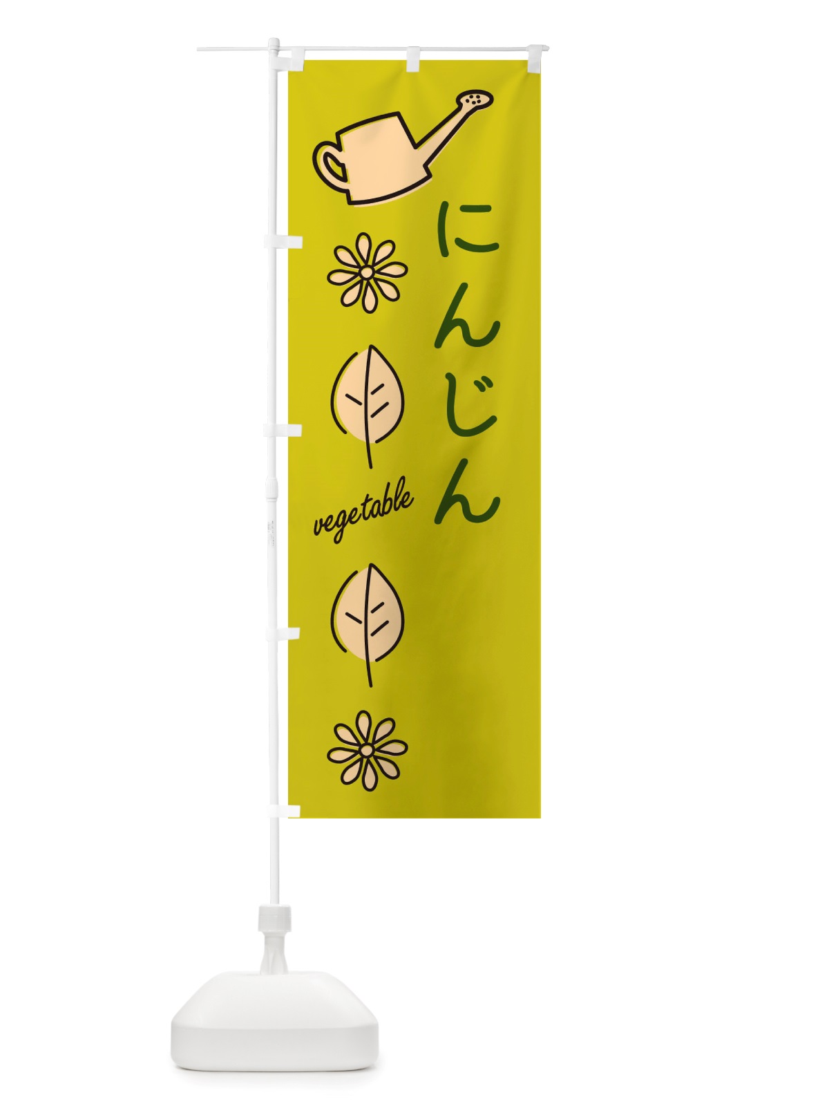 のぼり にんじん・野菜 のぼり旗 X3C3(デザイン【C】)