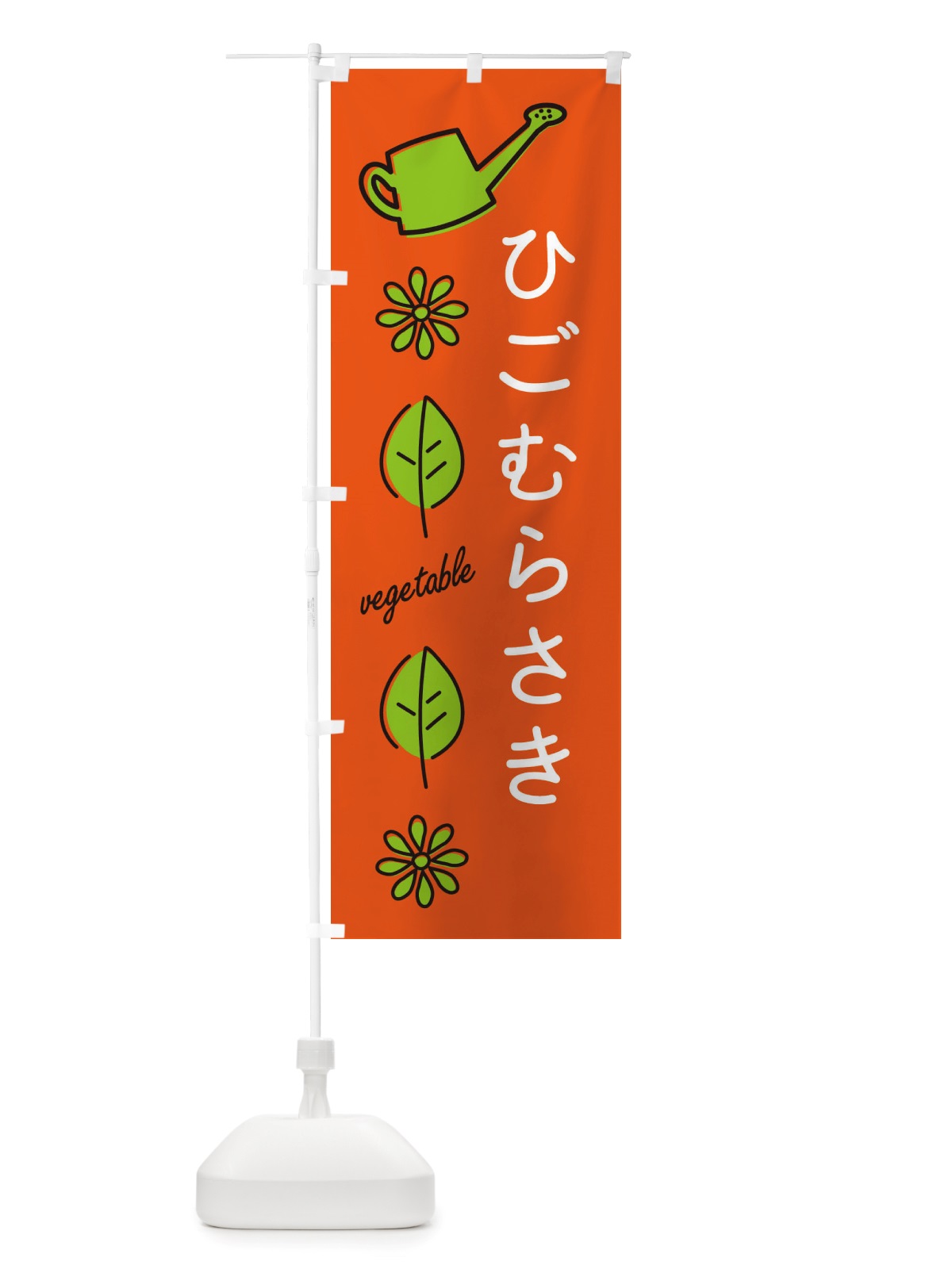 のぼり ひごむらさき・野菜 のぼり旗 X3C5(デザイン【A】)