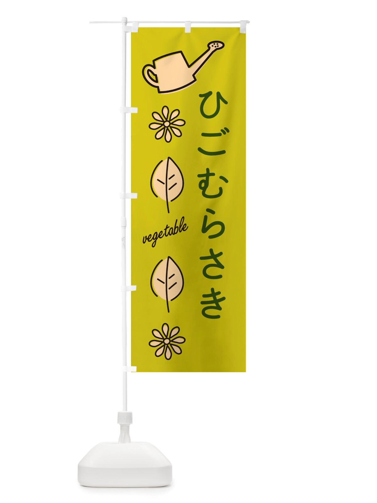 のぼり ひごむらさき・野菜 のぼり旗 X3C5(デザイン【C】)