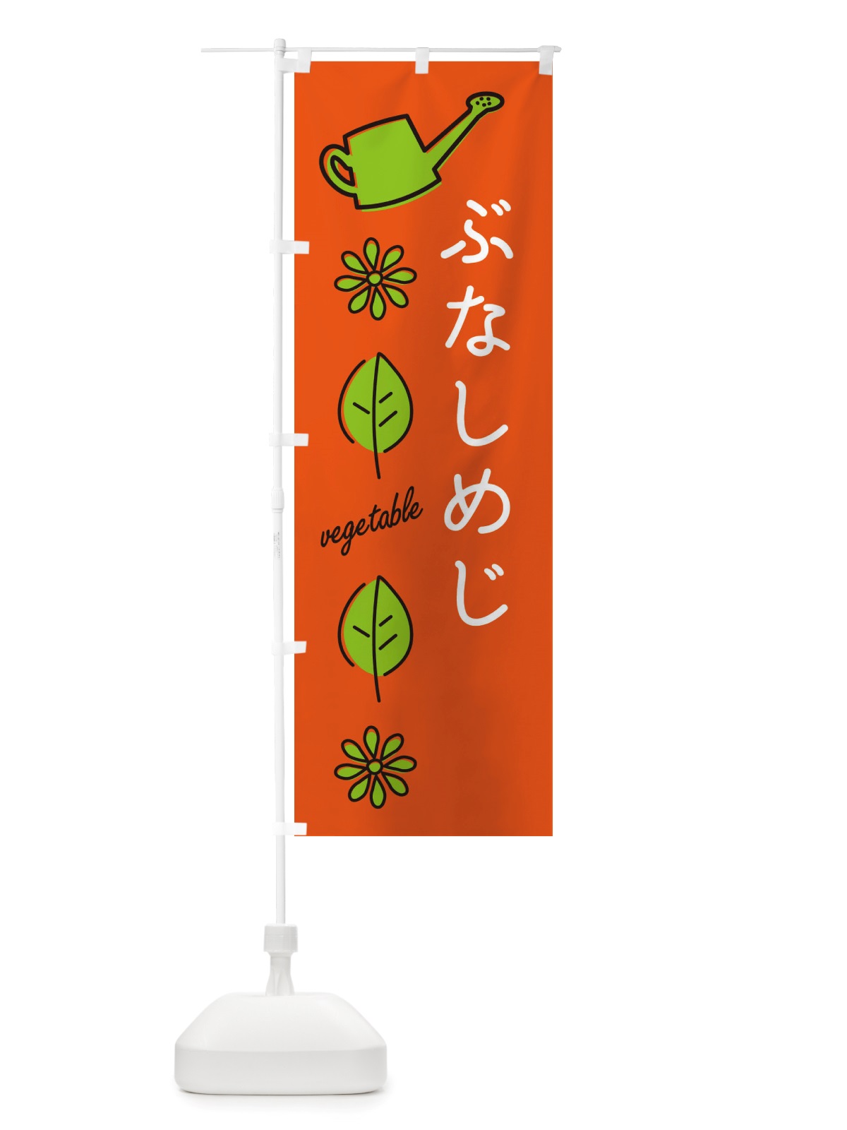 のぼり ぶなしめじ・野菜 のぼり旗 X3CC(デザイン【A】)