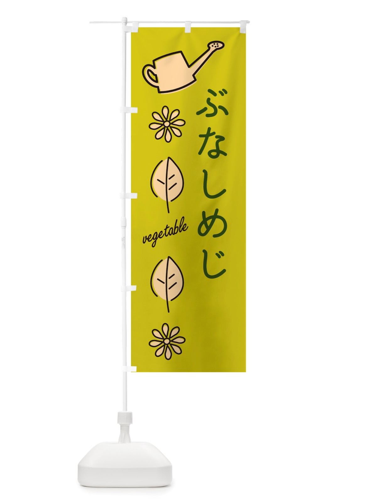 のぼり ぶなしめじ・野菜 のぼり旗 X3CC(デザイン【C】)