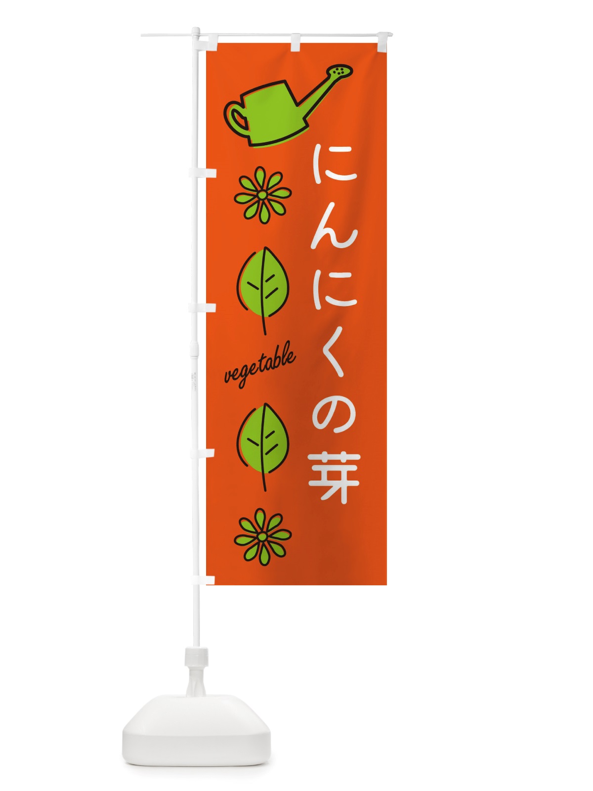 のぼり にんにくの芽・野菜 のぼり旗 X3CF(デザイン【A】)