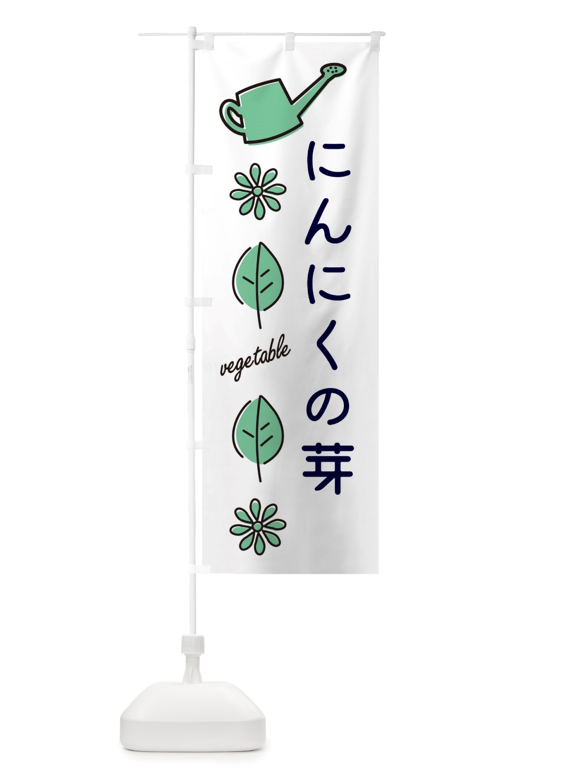 のぼり にんにくの芽・野菜 のぼり旗 X3CF(デザイン【B】)