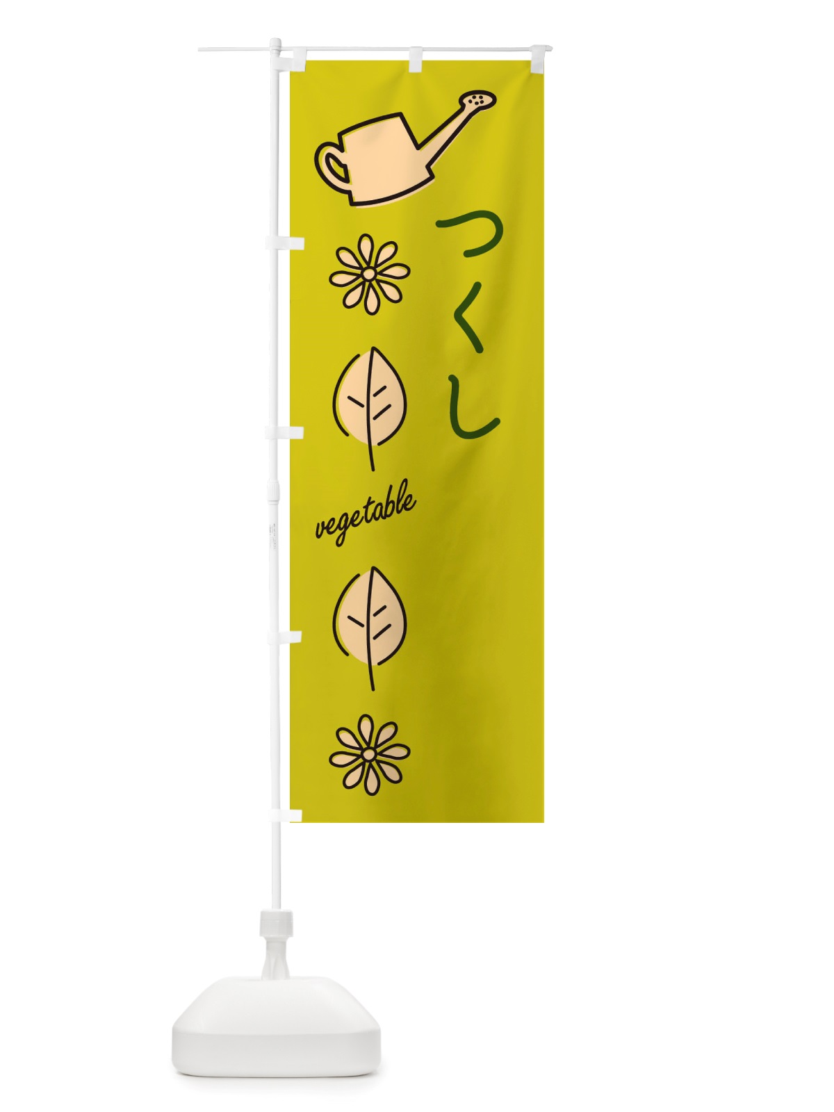 のぼり つくし・野菜 のぼり旗 X3CK(デザイン【C】)