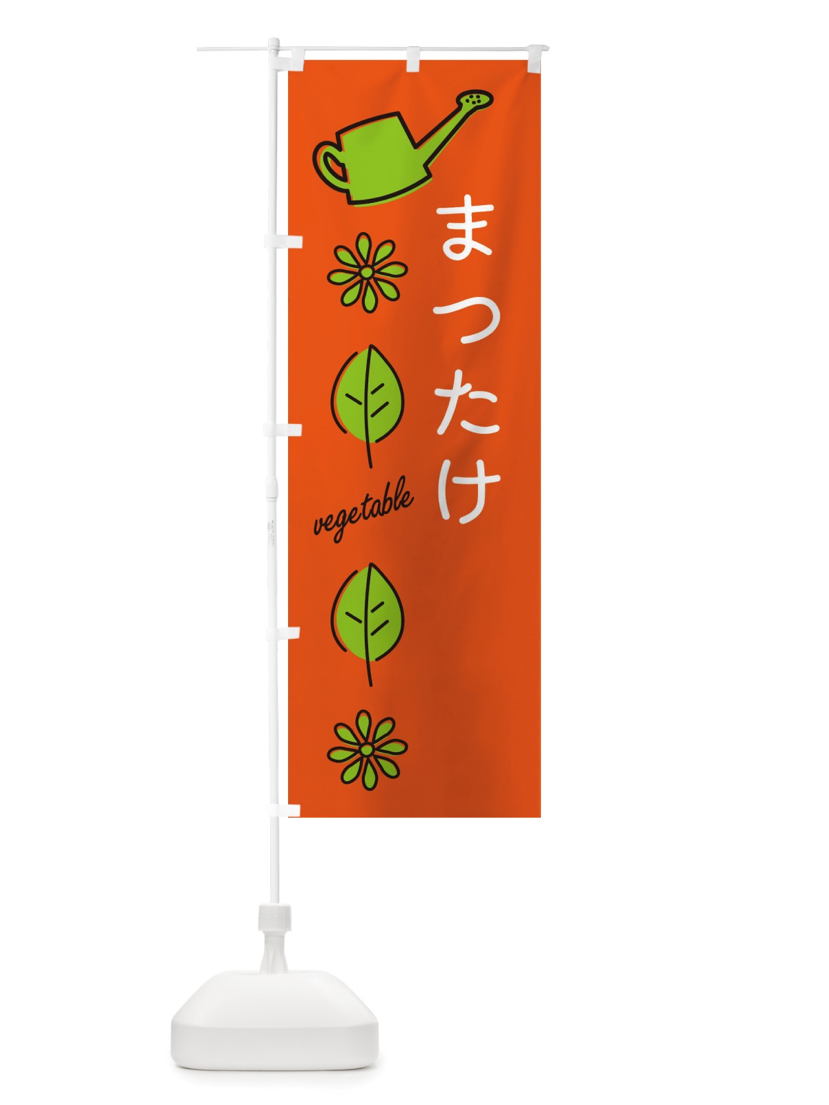 のぼり まつたけ・野菜 のぼり旗 X3CP(デザイン【A】)