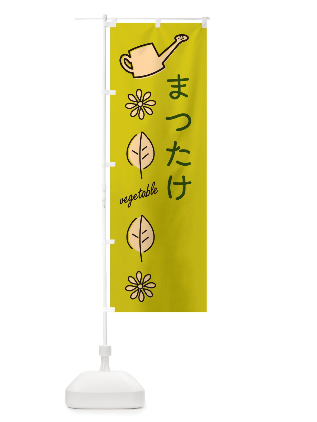 のぼり まつたけ・野菜 のぼり旗 X3CP(デザイン【C】)