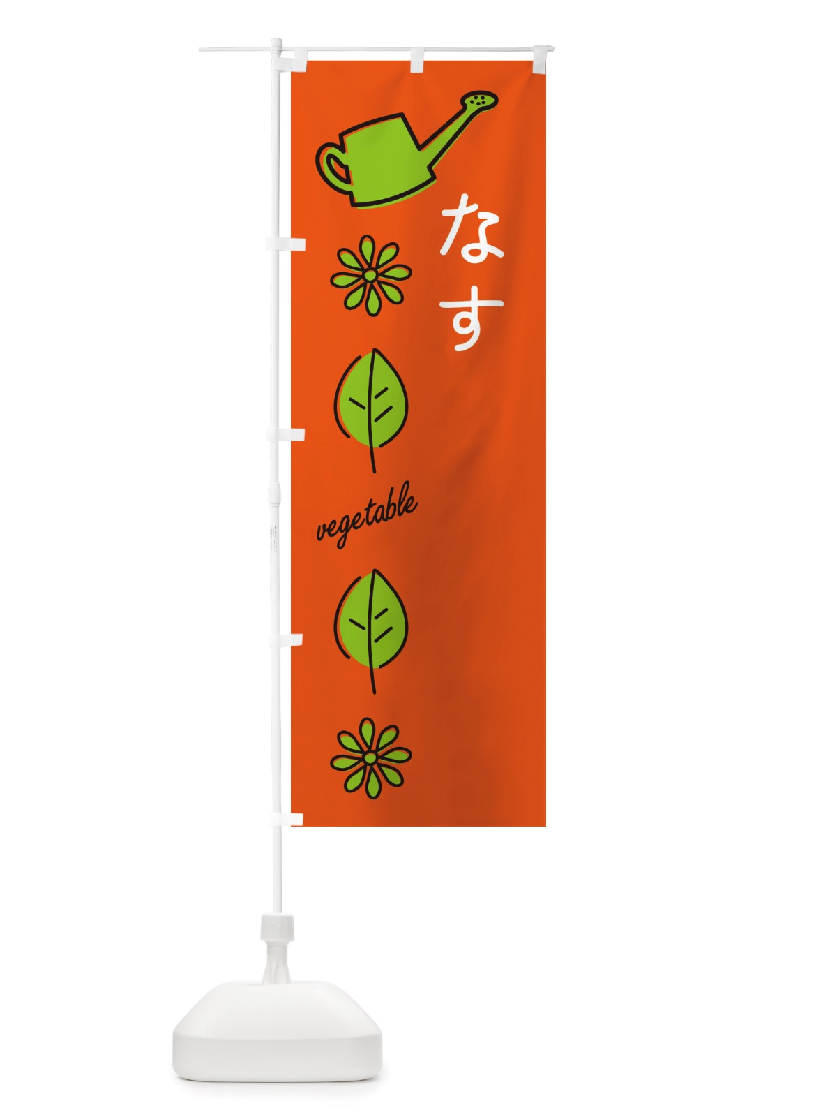 のぼり なす・野菜 のぼり旗 X3CT(デザイン【A】)