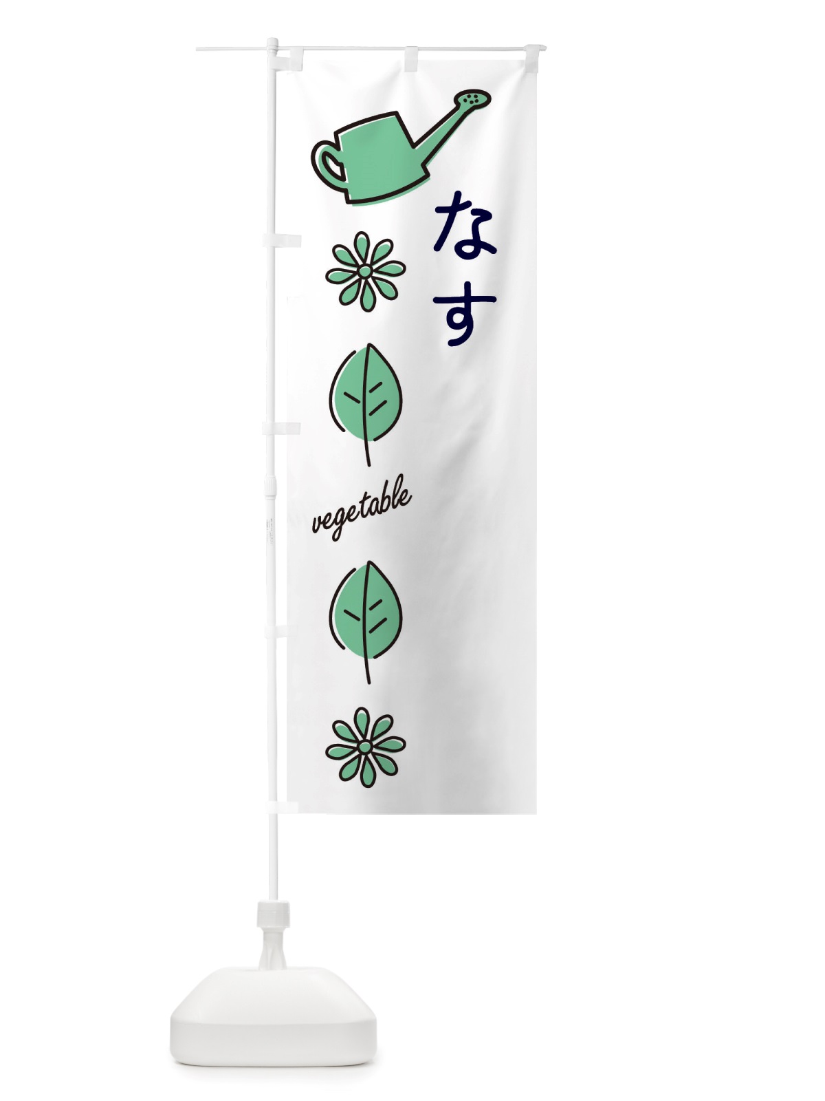 のぼり なす・野菜 のぼり旗 X3CT(デザイン【B】)