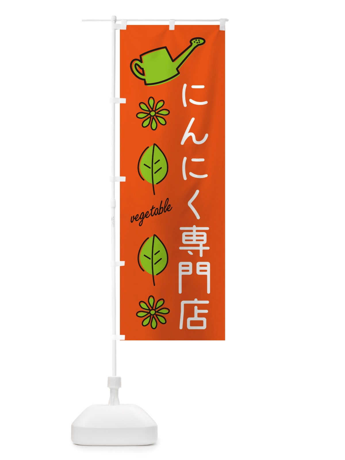 のぼり にんにく専門店・野菜 のぼり旗 X3CX(デザイン【A】)