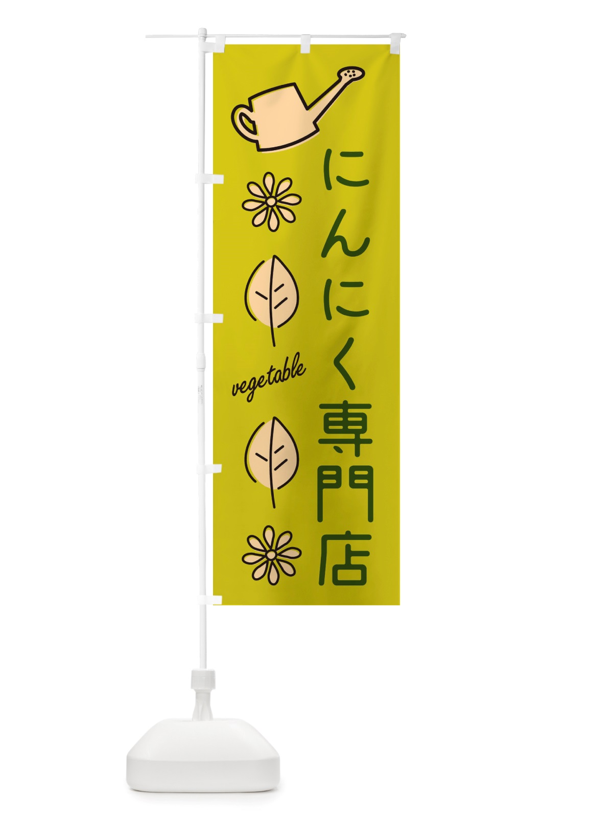 のぼり にんにく専門店・野菜 のぼり旗 X3CX(デザイン【C】)