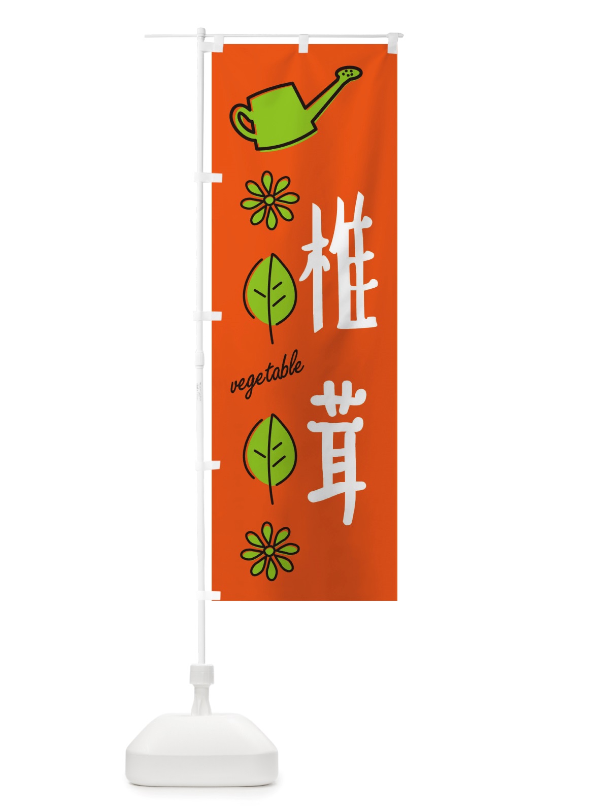 のぼり 椎茸・野菜 のぼり旗 X3F4(デザイン【A】)