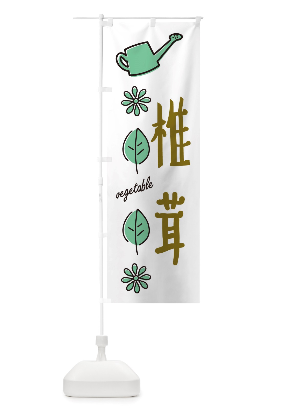 のぼり 椎茸・野菜 のぼり旗 X3F4(デザイン【B】)