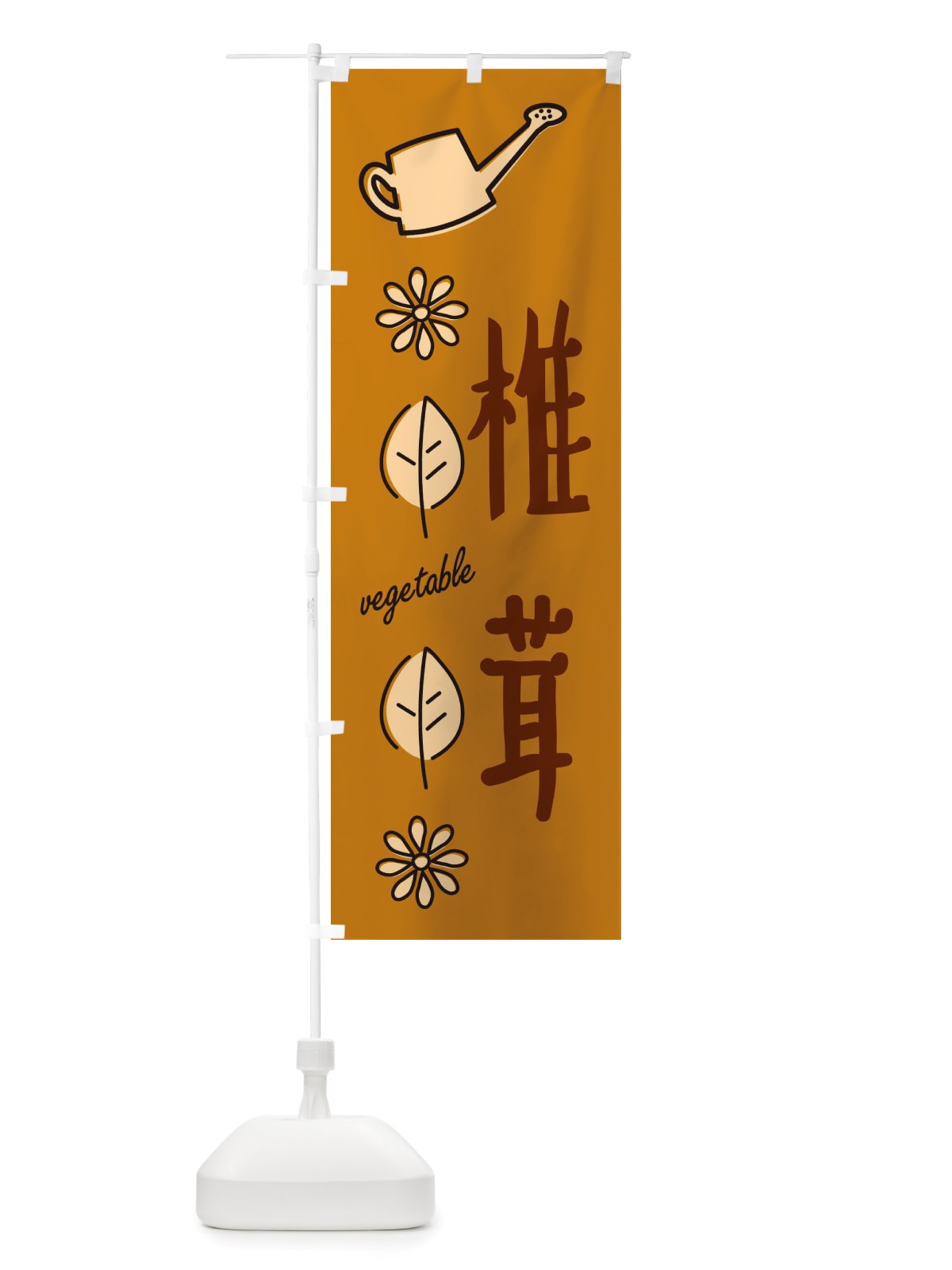 のぼり 椎茸・野菜 のぼり旗 X3F4(デザイン【C】)