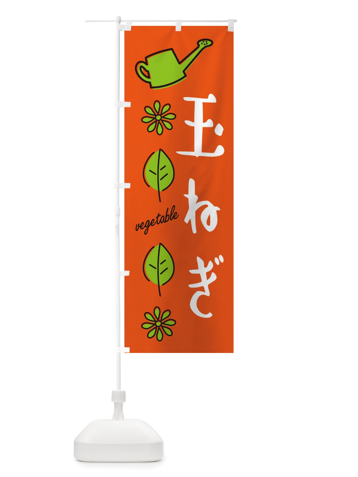 のぼり 玉ねぎ・野菜 のぼり旗 X3F5(デザイン【A】)