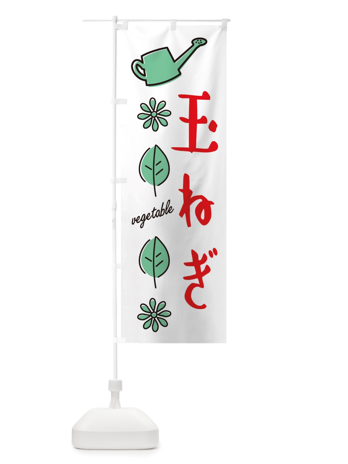 のぼり 玉ねぎ・野菜 のぼり旗 X3F5(デザイン【B】)