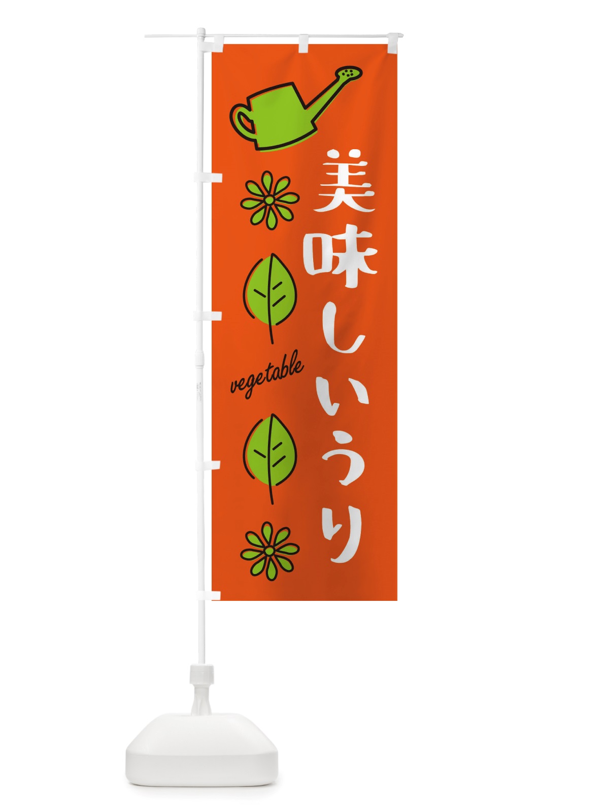 のぼり 瓜・野菜 のぼり旗 X3FH(デザイン【A】)