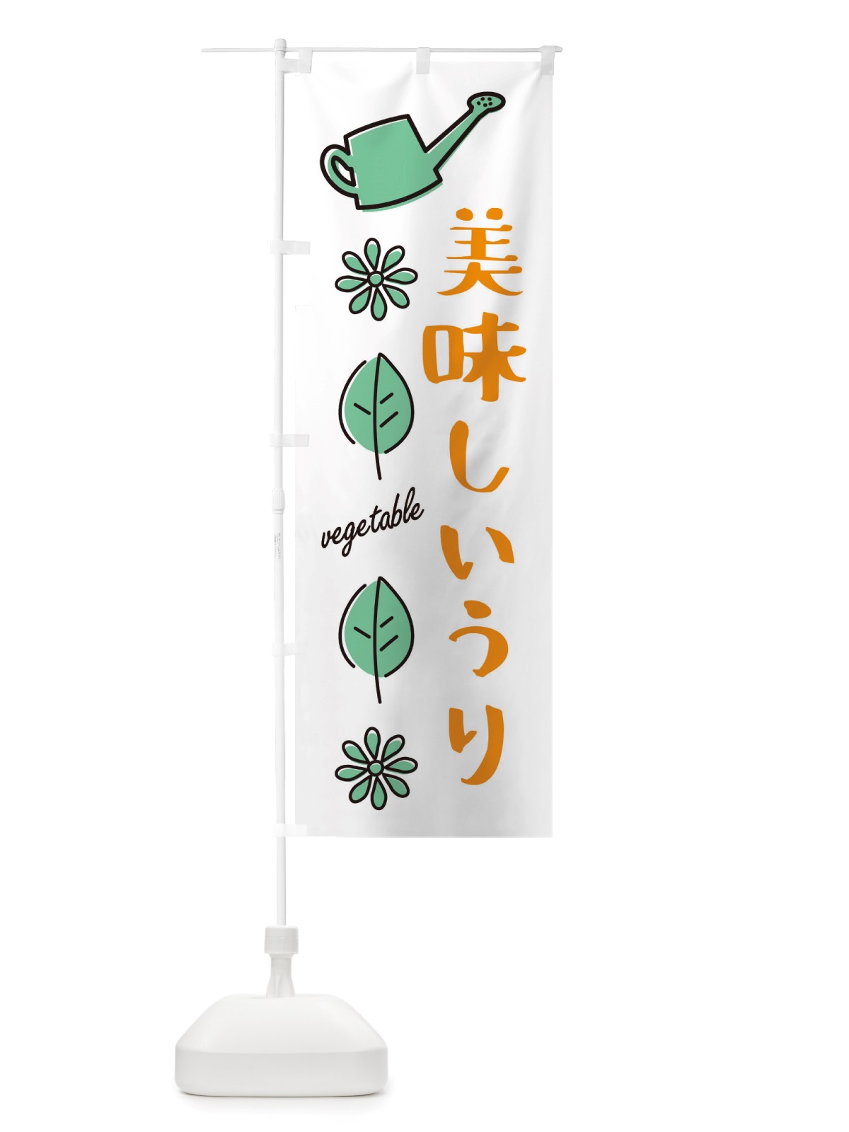 のぼり 瓜・野菜 のぼり旗 X3FH(デザイン【B】)