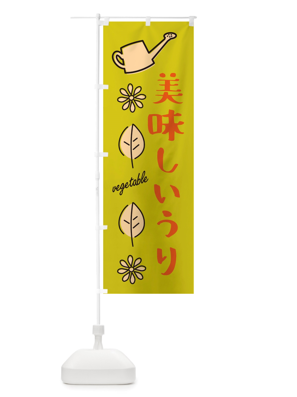 のぼり 瓜・野菜 のぼり旗 X3FH(デザイン【C】)