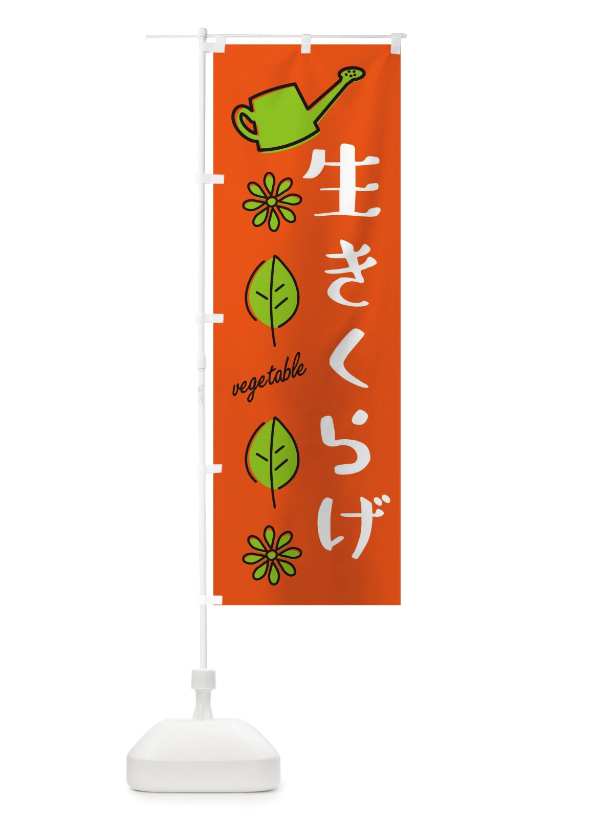 のぼり 生きくらげ・野菜 のぼり旗 X3FW(デザイン【A】)