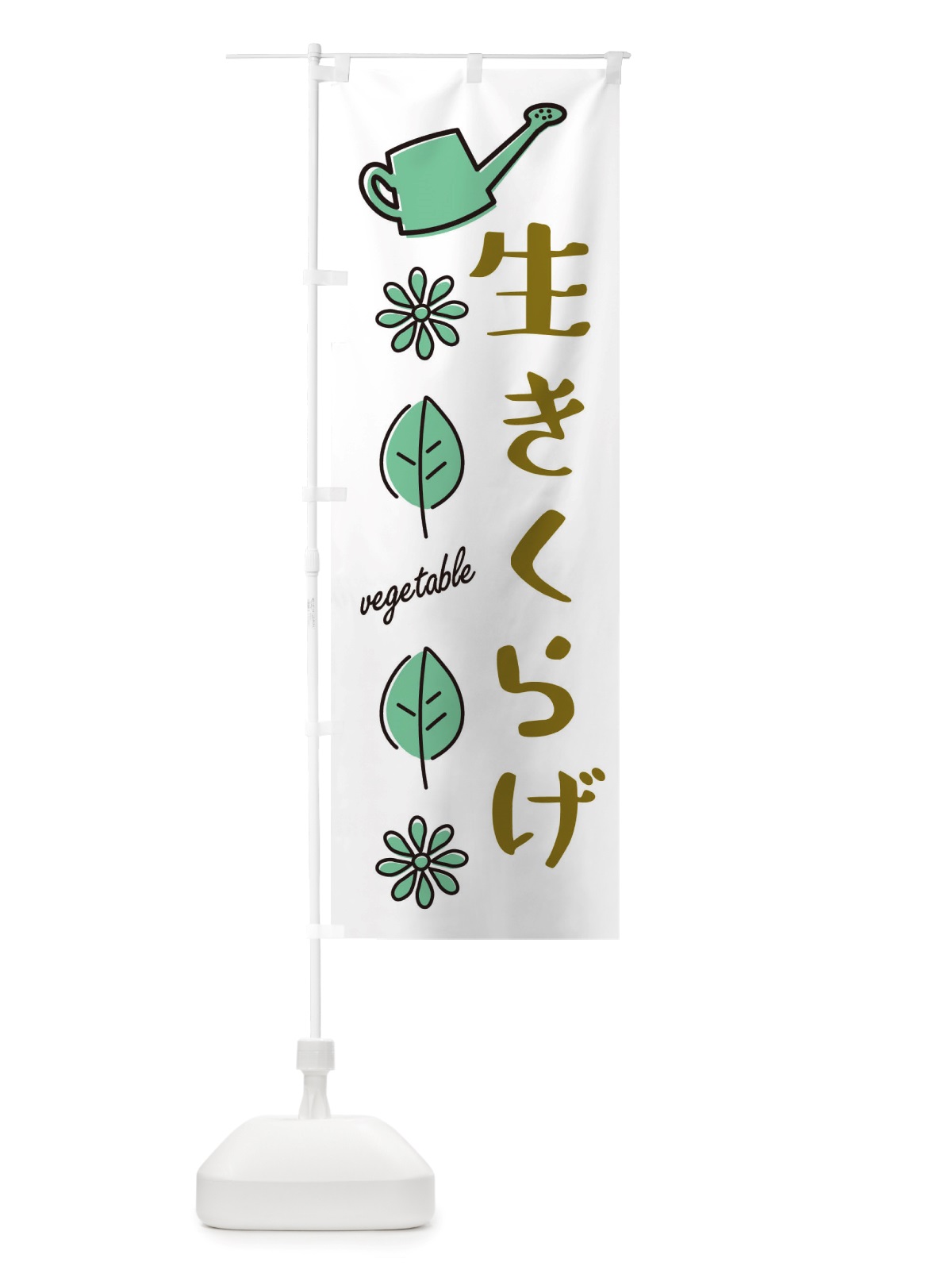 のぼり 生きくらげ・野菜 のぼり旗 X3FW(デザイン【B】)