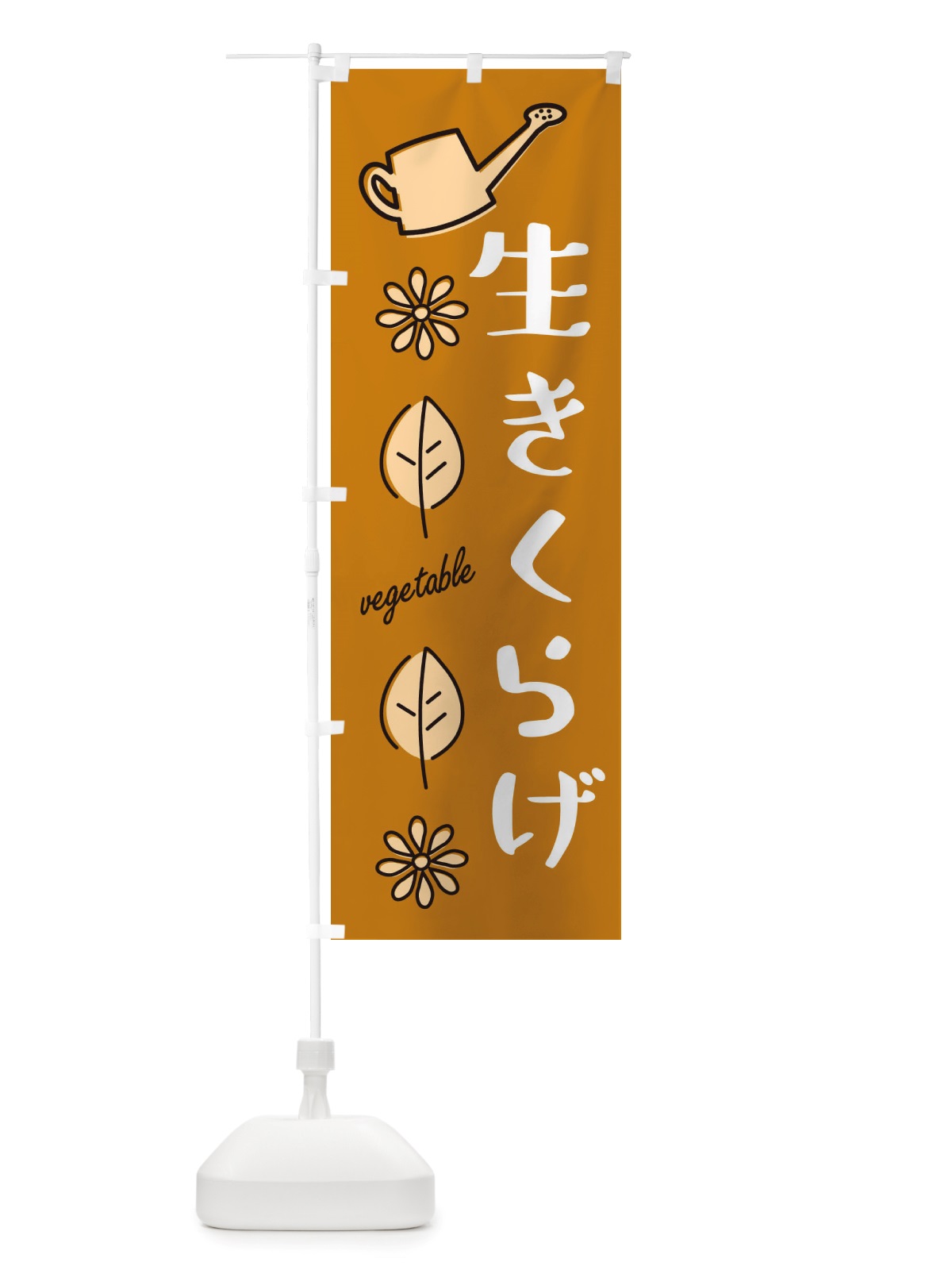 のぼり 生きくらげ・野菜 のぼり旗 X3FW(デザイン【C】)