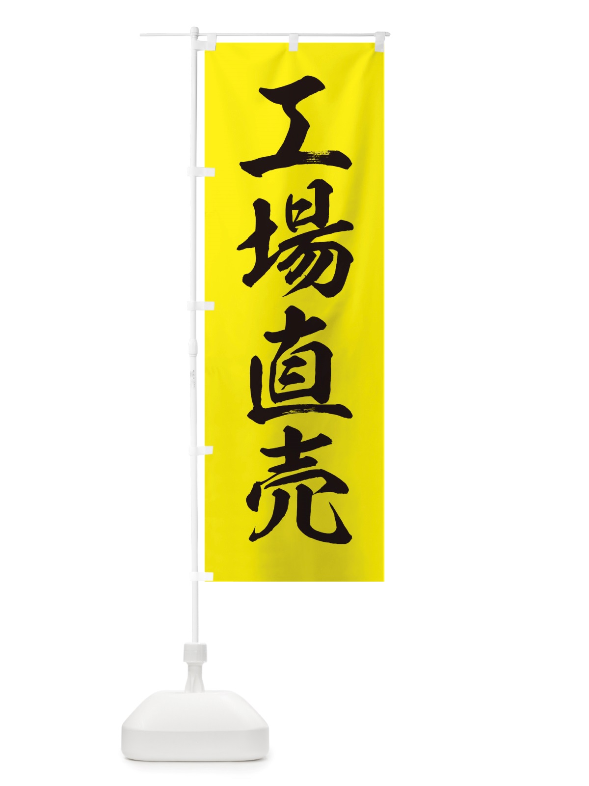 のぼり 工場直売 のぼり旗 X3HG(デザイン【A】)