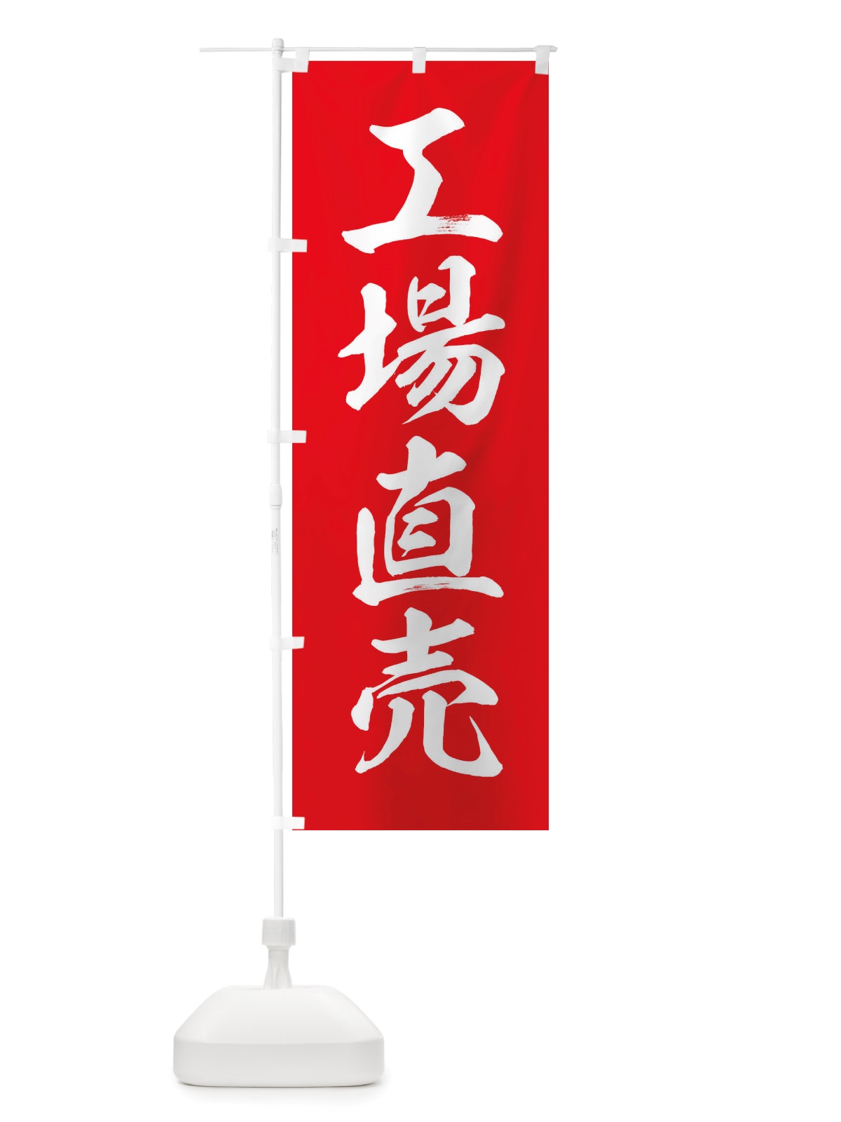 のぼり 工場直売 のぼり旗 X3HG(デザイン【B】)