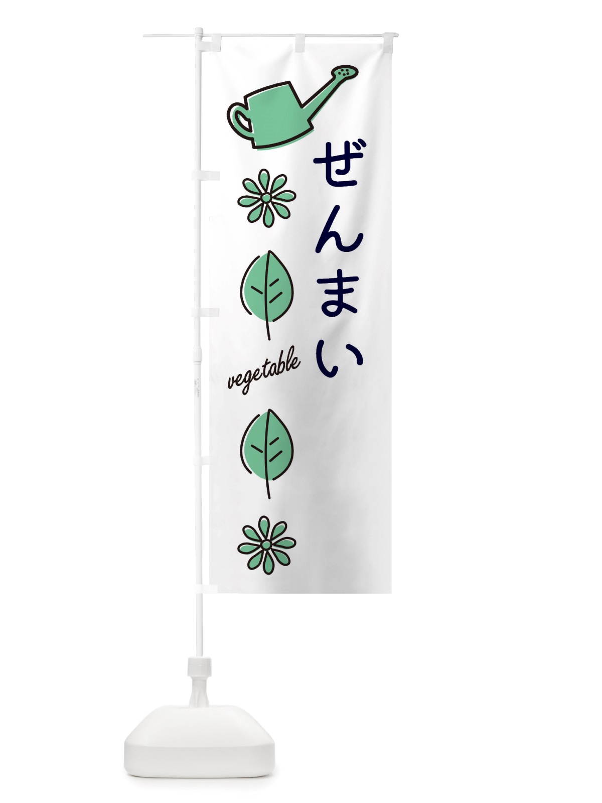 のぼり ぜんまい・野菜 のぼり旗 X3JC(デザイン【B】)