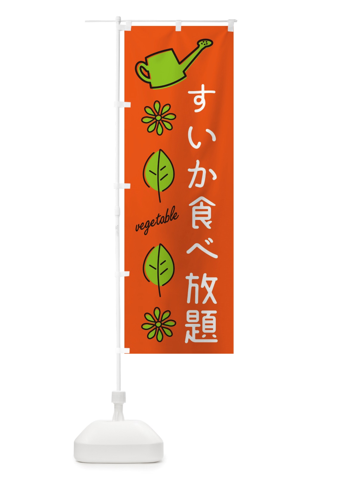 のぼり すいか食べ放題・野菜 のぼり旗 X3JJ(デザイン【A】)