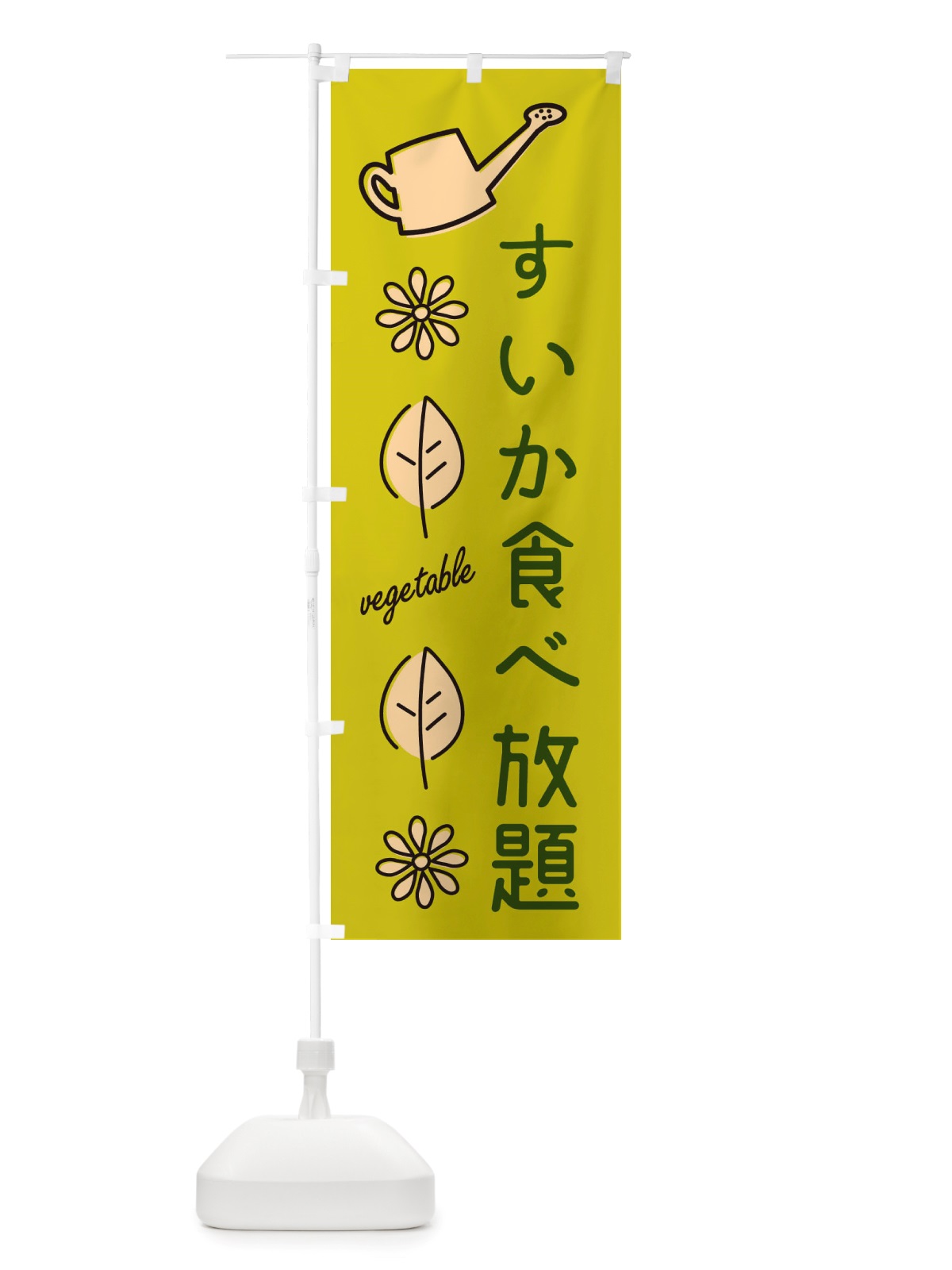 のぼり すいか食べ放題・野菜 のぼり旗 X3JJ(デザイン【C】)