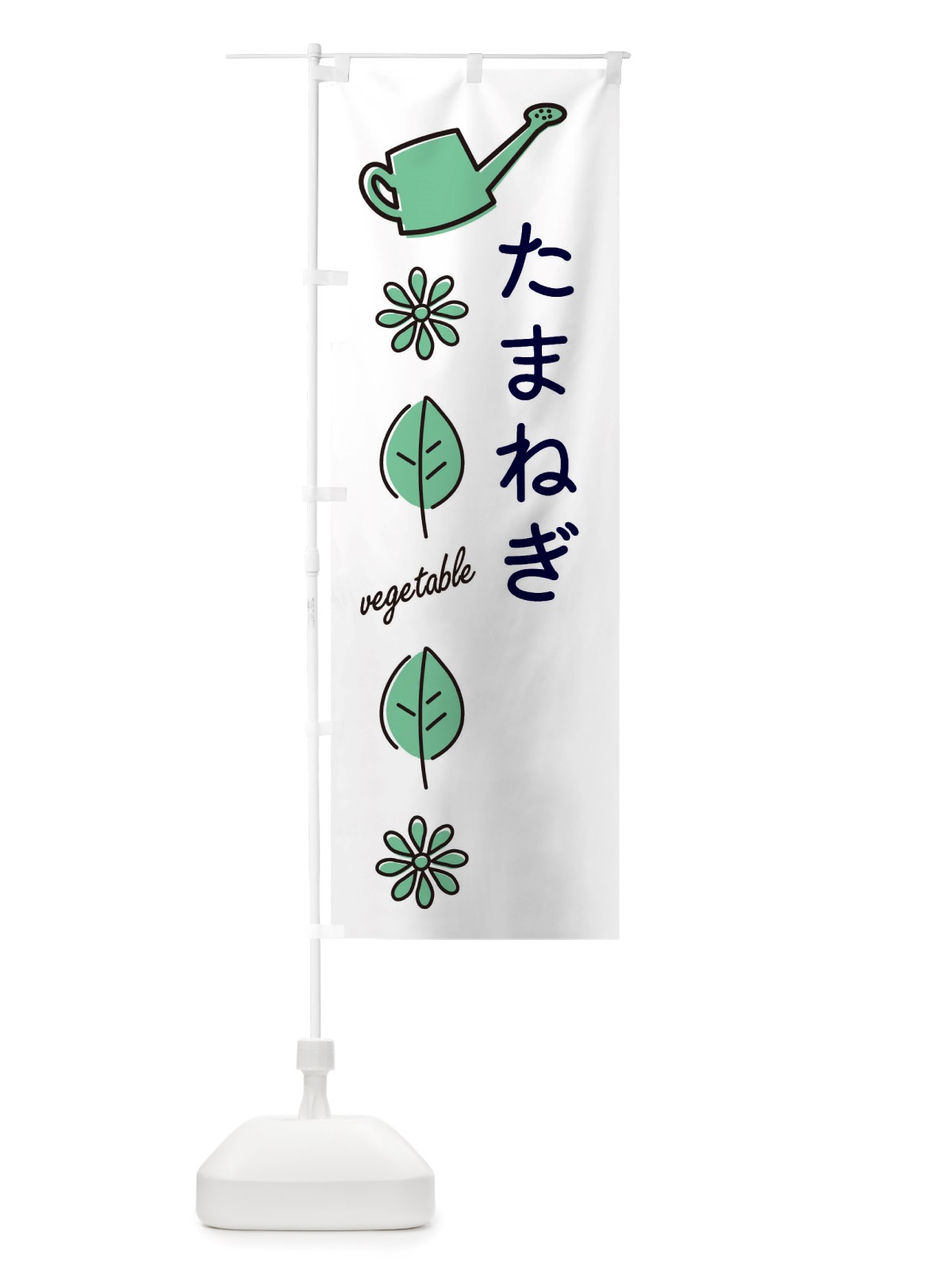 のぼり たまねぎ・野菜 のぼり旗 X3JP(デザイン【B】)