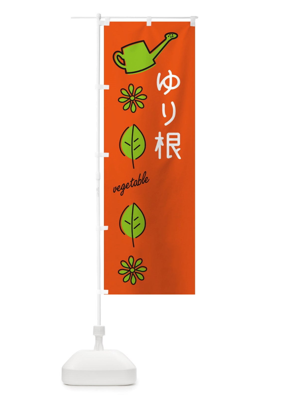 のぼり ゆり根・野菜 のぼり旗 X3K2(デザイン【A】)