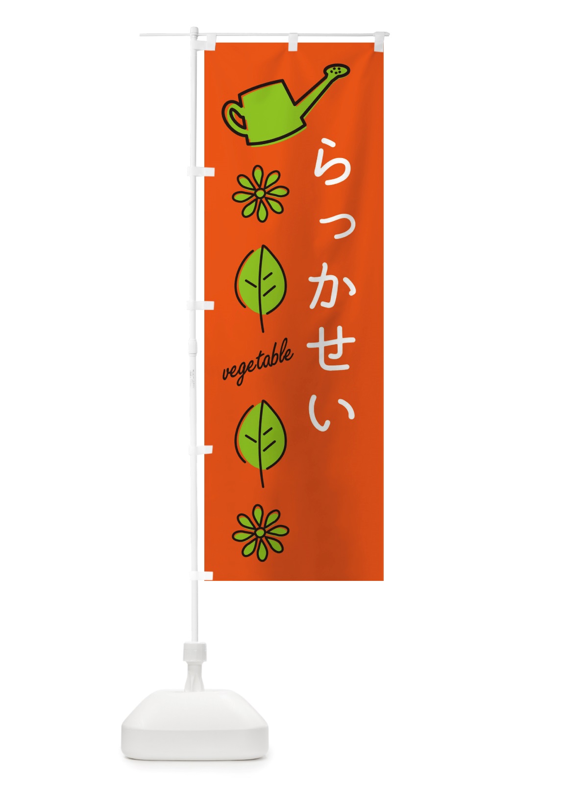 のぼり らっかせい・野菜 のぼり旗 X3K3(デザイン【A】)