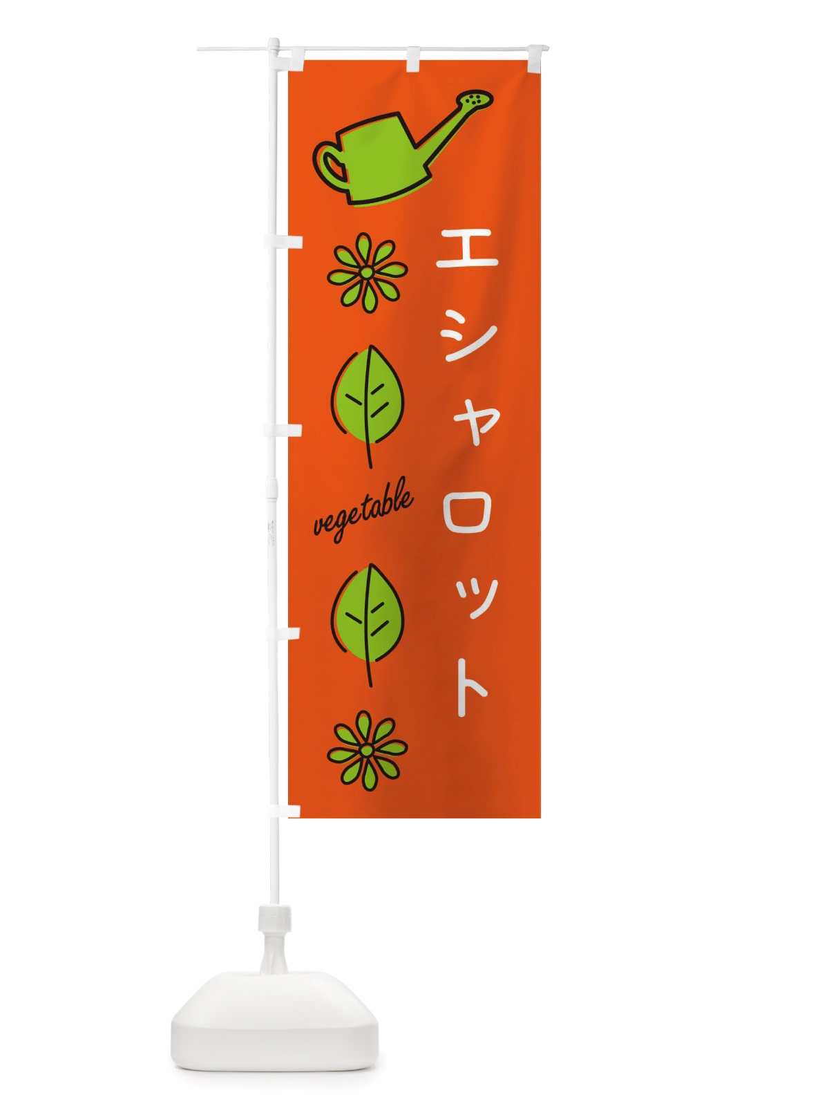 のぼり エシャロット・野菜 のぼり旗 X3K6(デザイン【A】)