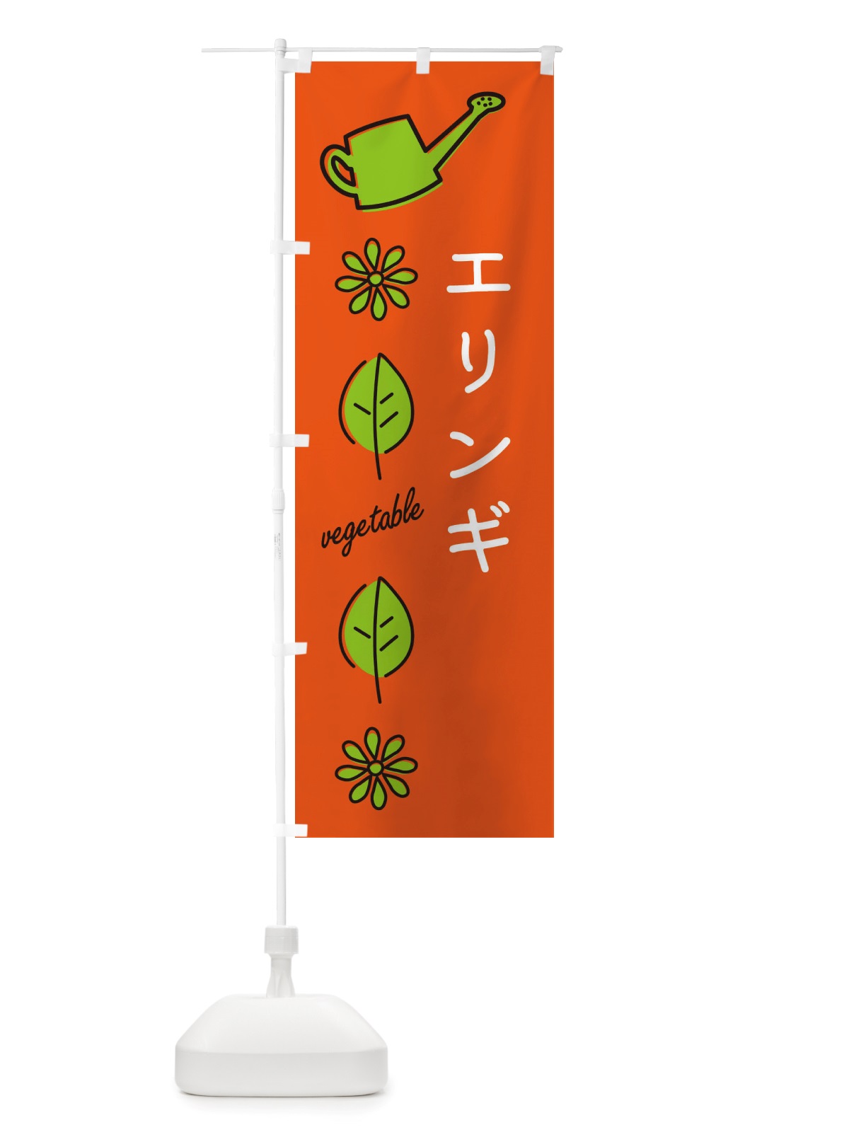 のぼり エリンギ・野菜 のぼり旗 X3K8(デザイン【A】)