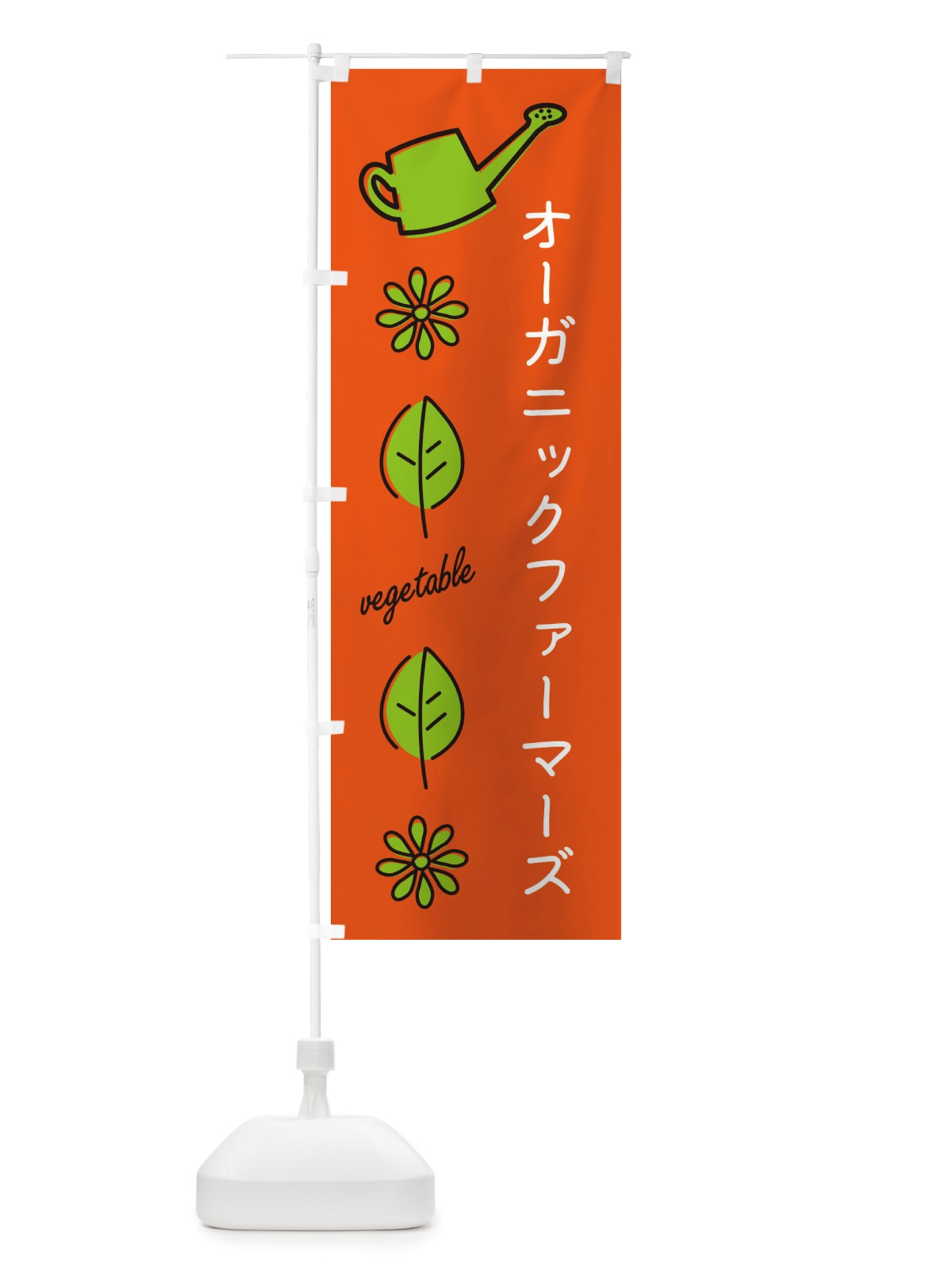 のぼり オーガニックファーマーズ・野菜 のぼり旗 X3K9(デザイン【A】)