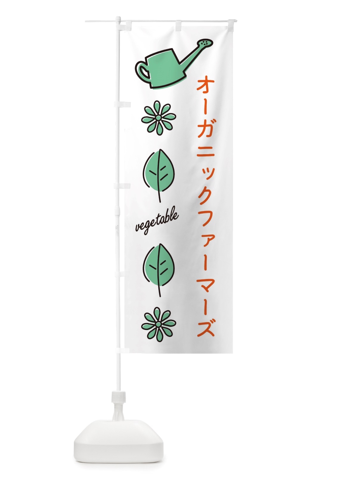 のぼり オーガニックファーマーズ・野菜 のぼり旗 X3K9(デザイン【B】)