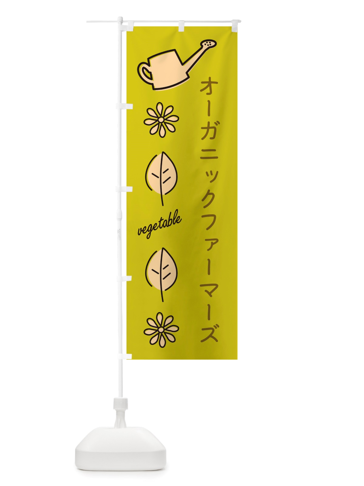 のぼり オーガニックファーマーズ・野菜 のぼり旗 X3K9(デザイン【C】)