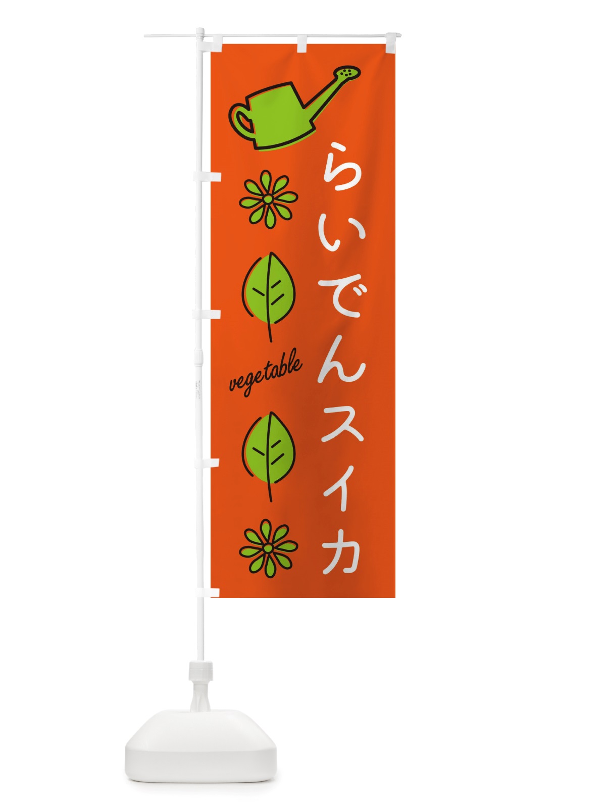 のぼり らいでんスイカ・野菜 のぼり旗 X3KE(デザイン【A】)