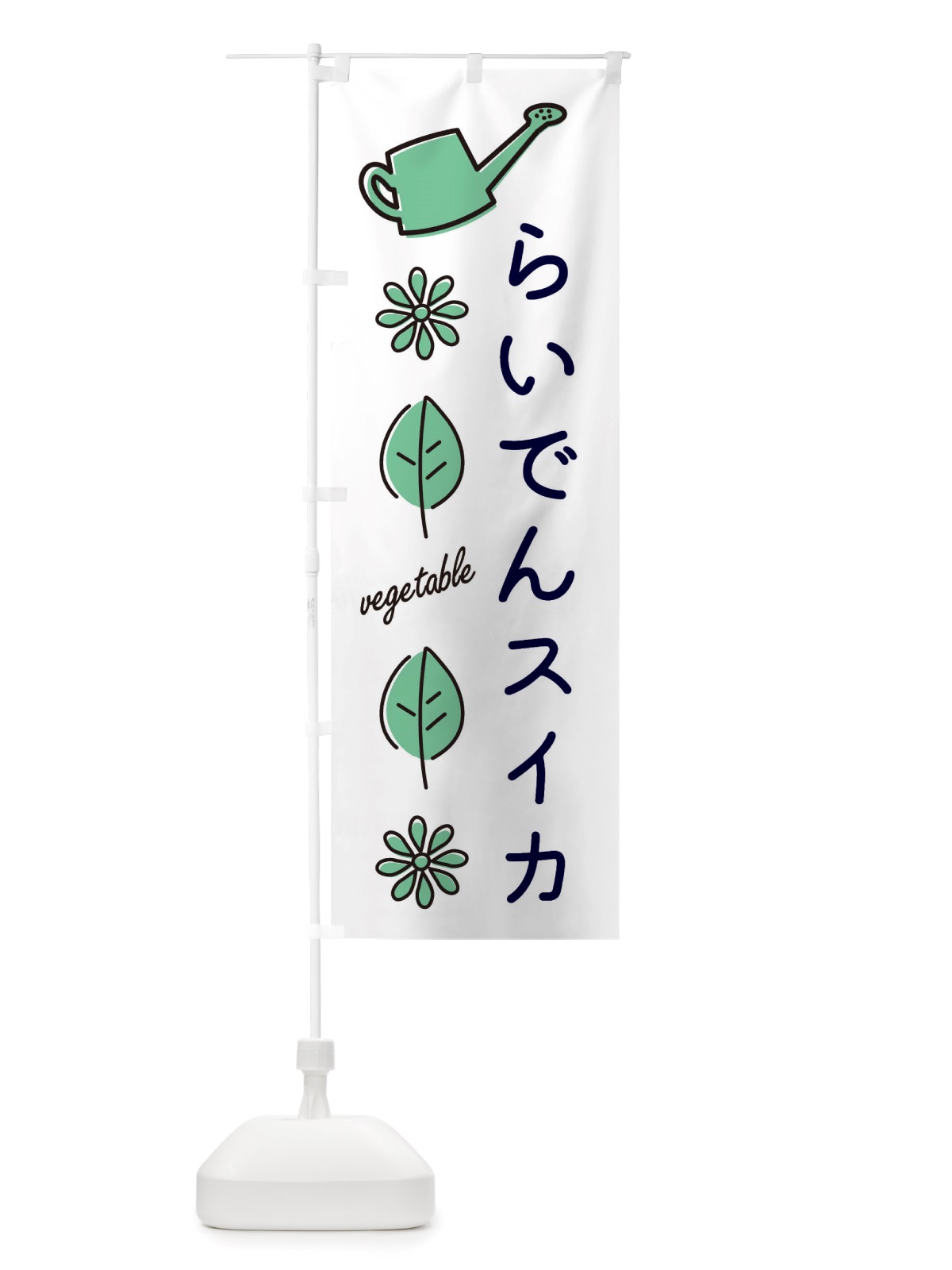のぼり らいでんスイカ・野菜 のぼり旗 X3KE(デザイン【B】)
