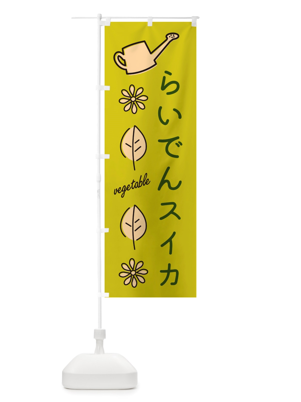 のぼり らいでんスイカ・野菜 のぼり旗 X3KE(デザイン【C】)